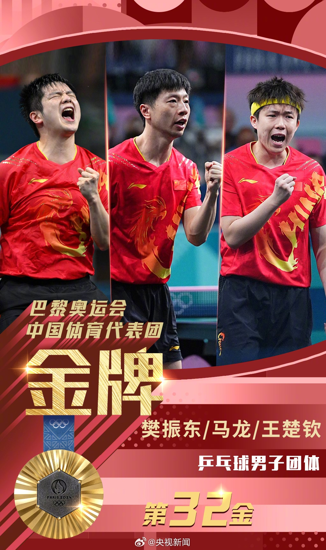 中国队翻盘瑞典队,马龙刷新纪录 中国队翻盘瑞典队,马龙刷新纪录