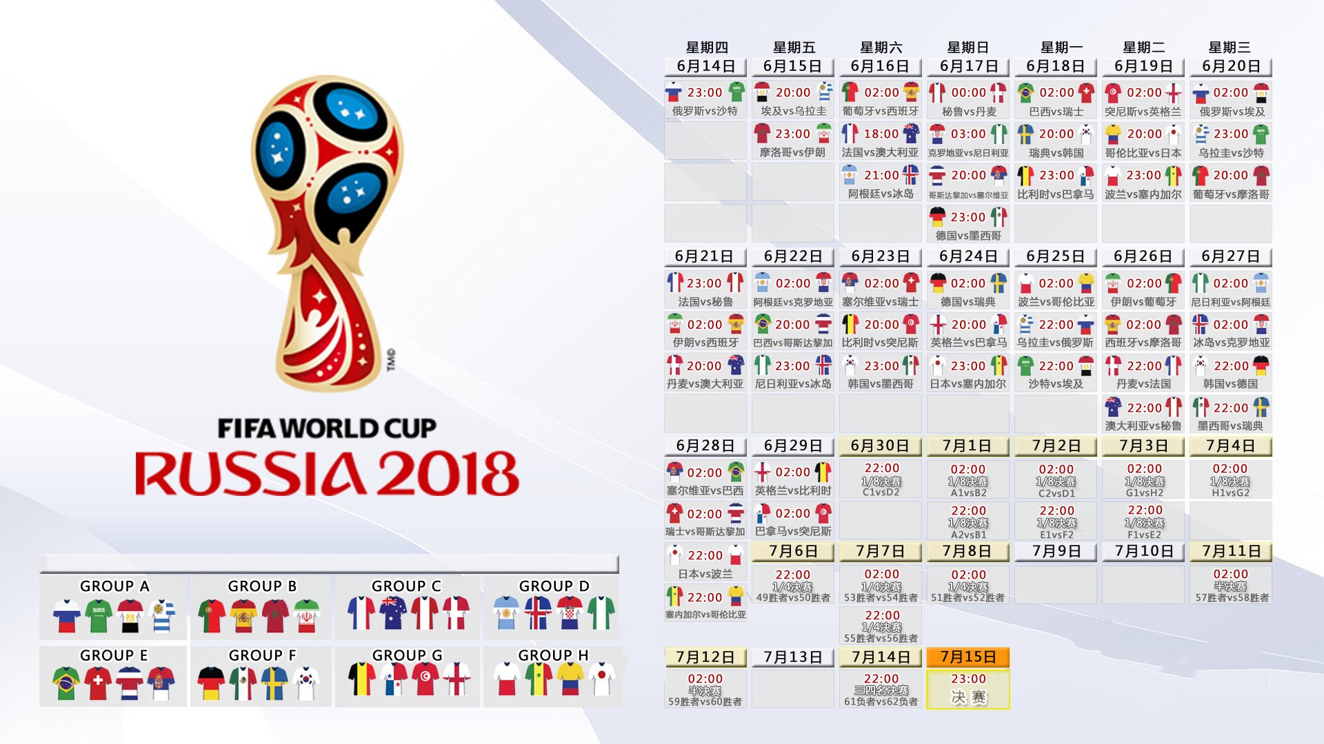 惊天之战,2026世界杯B组强强对话,波兰大胜克罗地亚,吉鲁闪耀全场