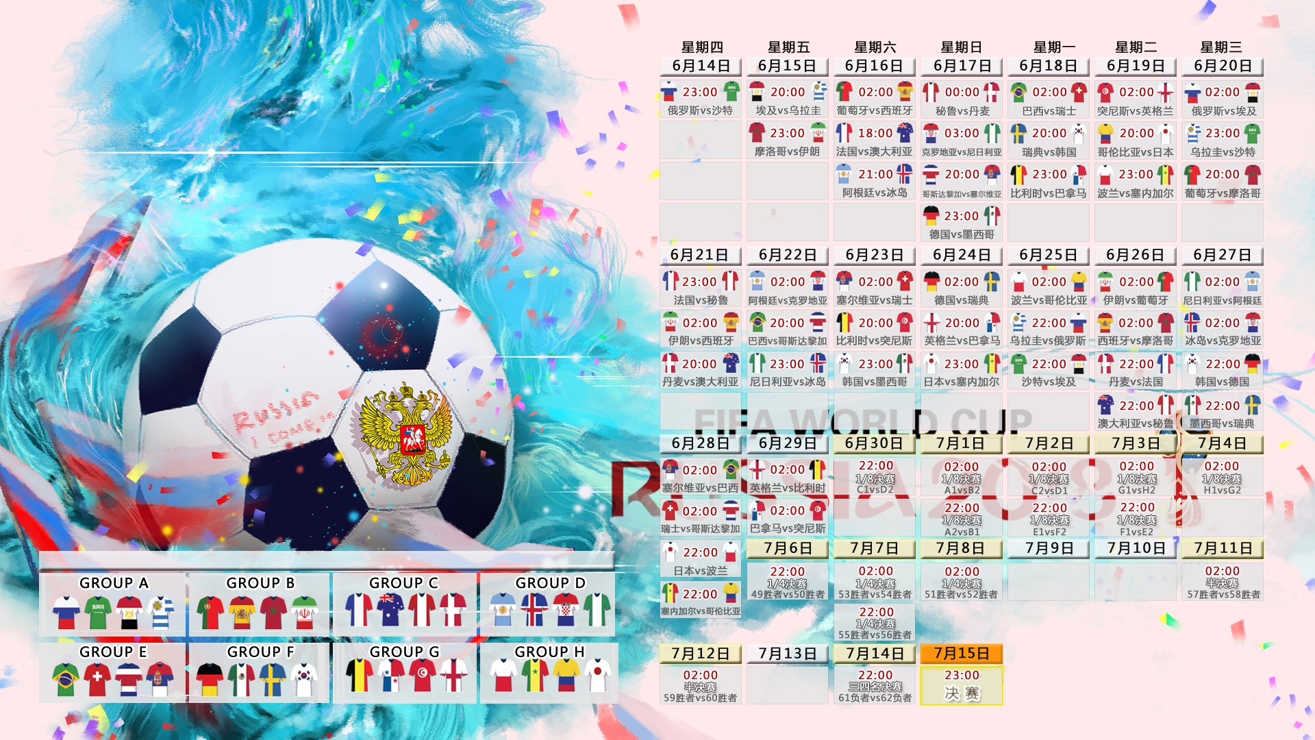 枫叶与波斯之弈，齐耶赫掌舵，伊朗战术奏凯，2026世界杯H组上演智慧对决